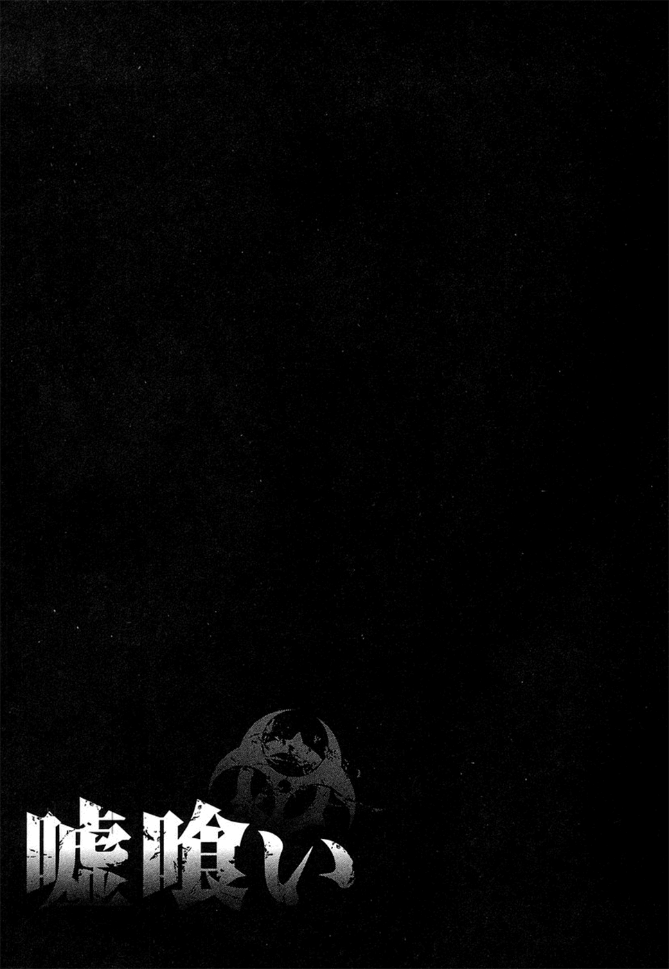 Read Usogui PT Manga Online