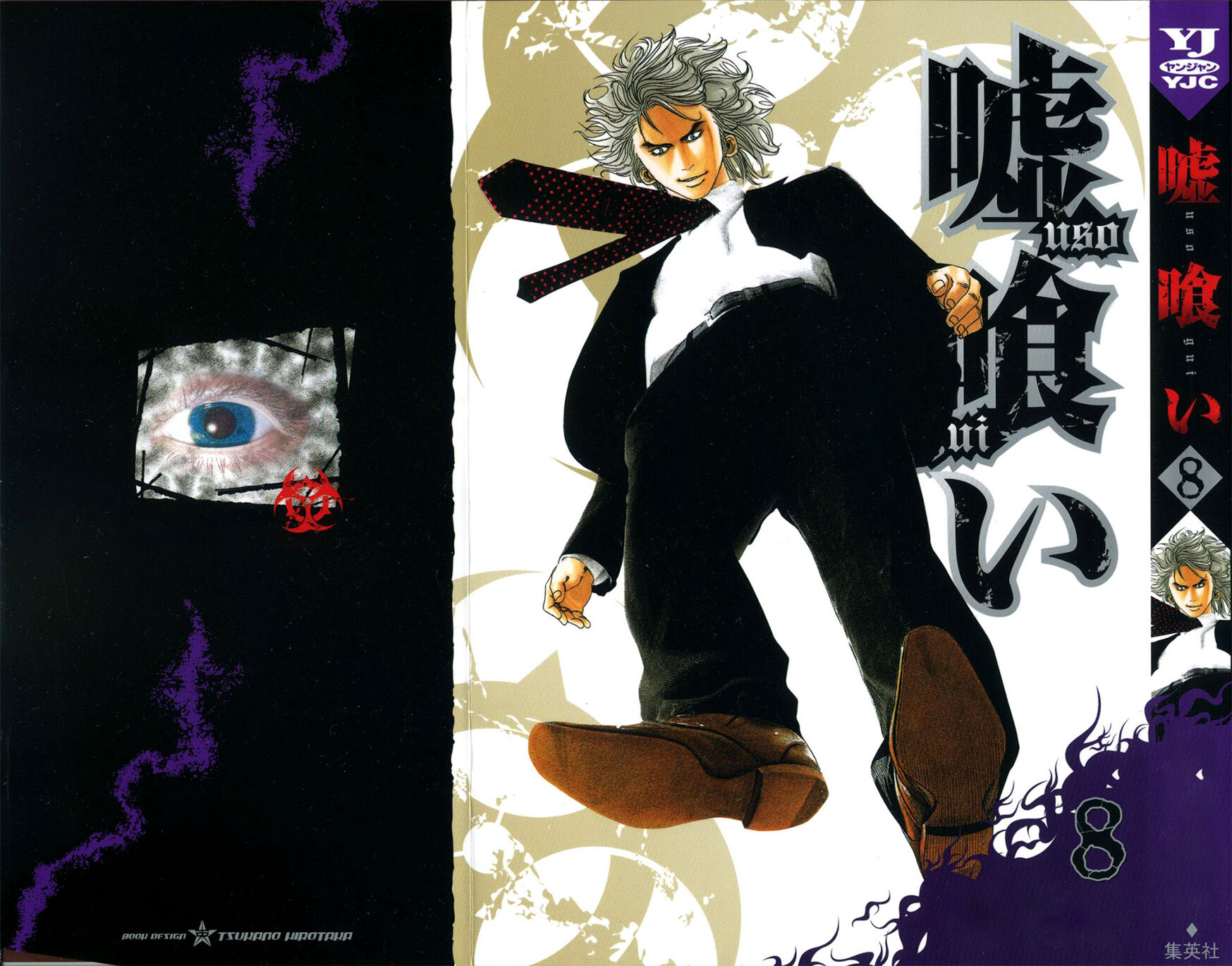 Read Usogui PT Manga Online