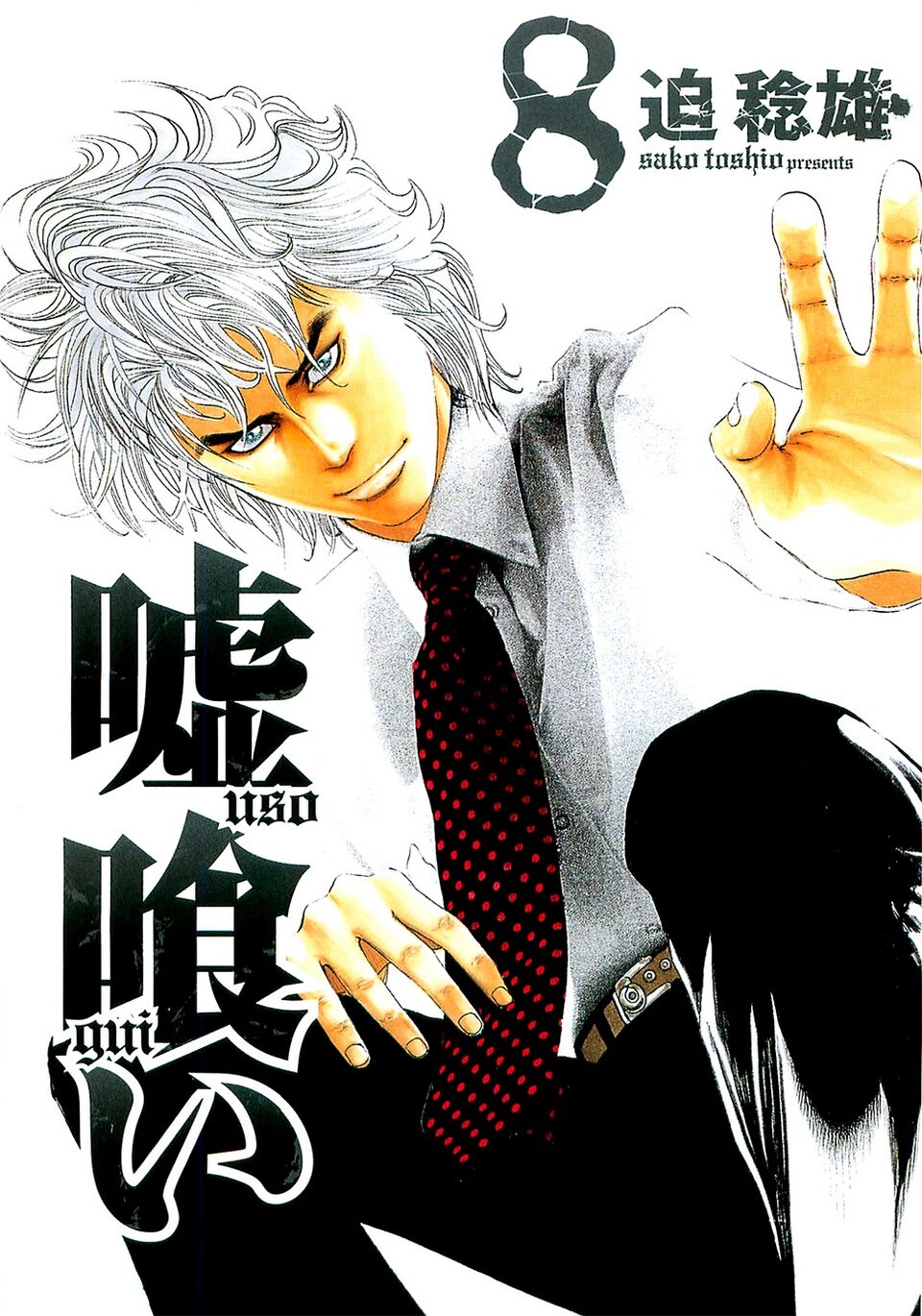 Read Usogui PT Manga Online