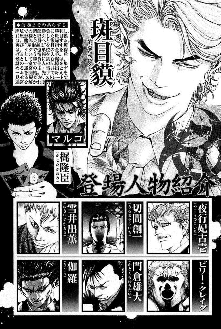 Read Usogui PT Manga Online