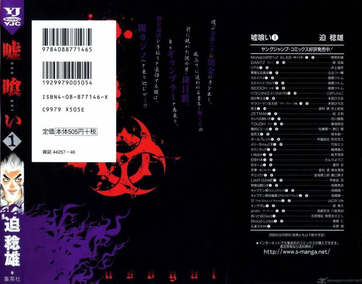 Read Usogui PT Manga Online