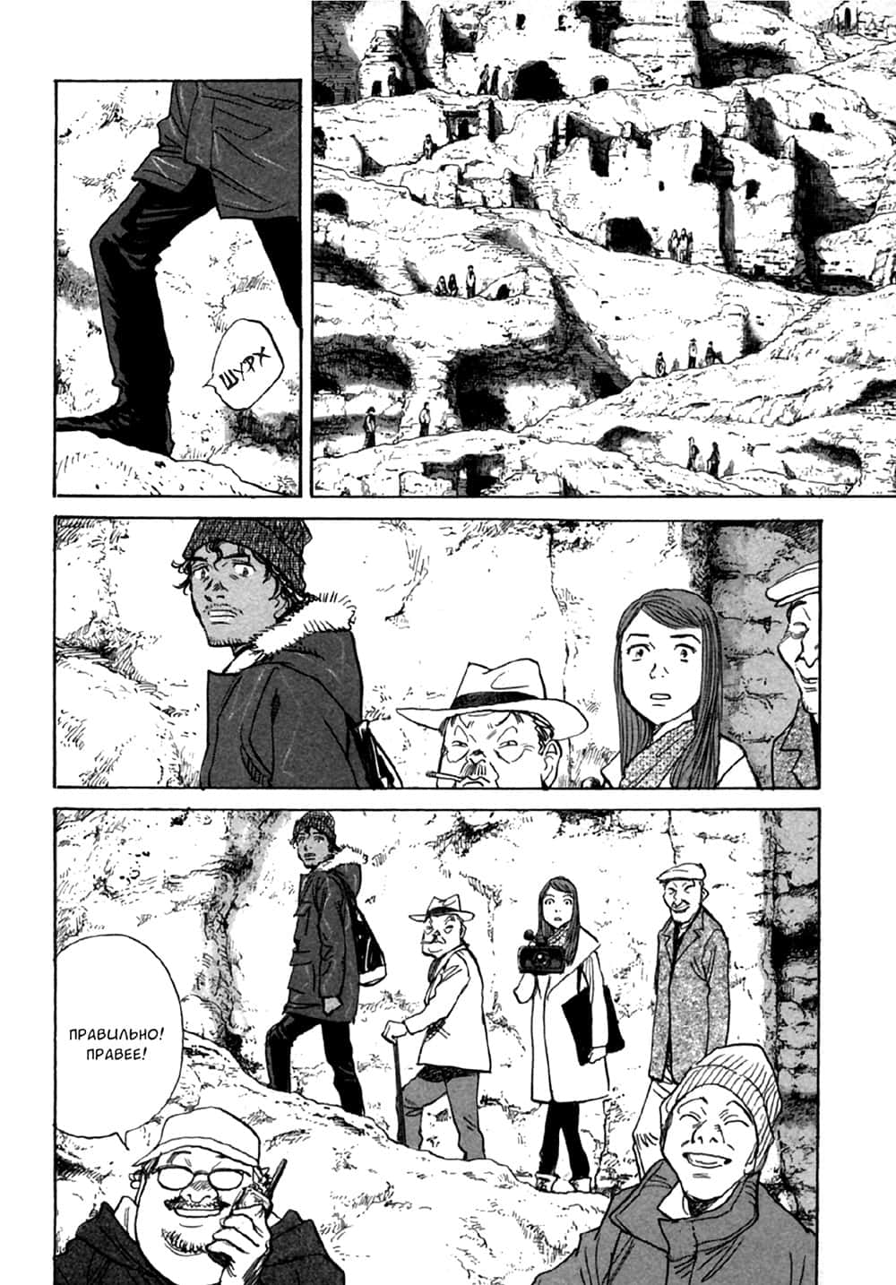 Read Billy Bat RU Manga Online