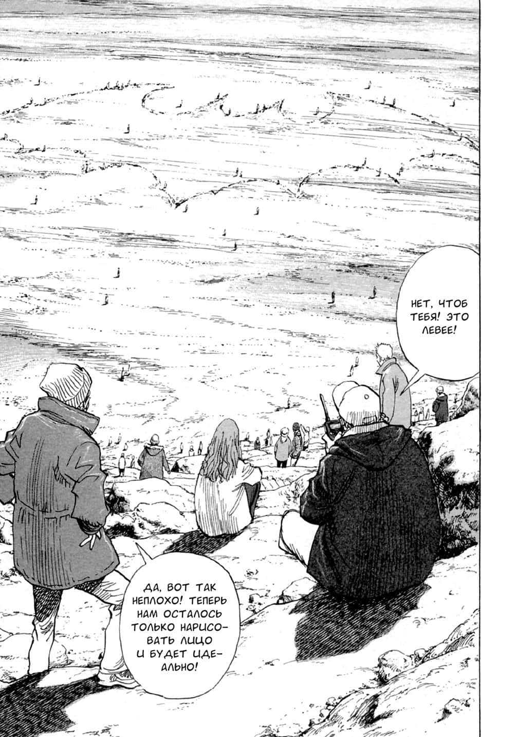 Read Billy Bat RU Manga Online