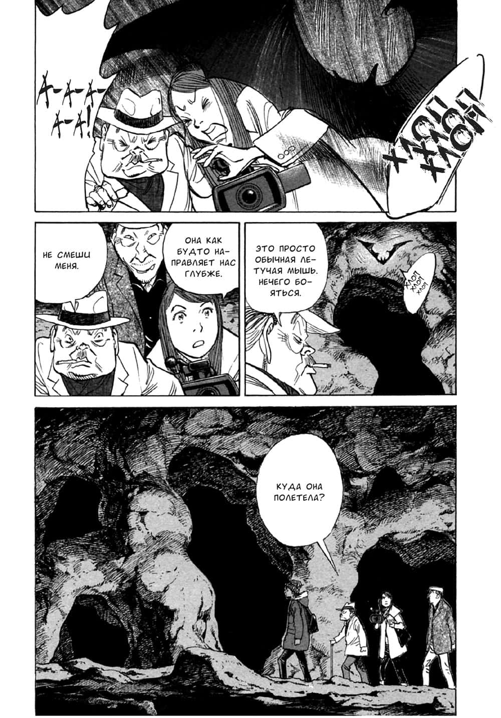 Read Billy Bat RU Manga Online