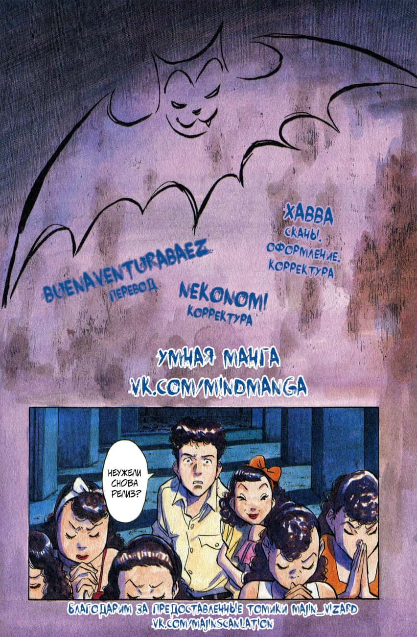 Read Billy Bat RU Manga Online