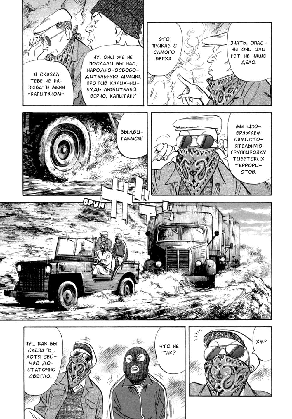 Read Billy Bat RU Manga Online