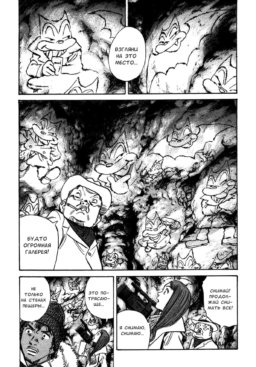 Read Billy Bat RU Manga Online