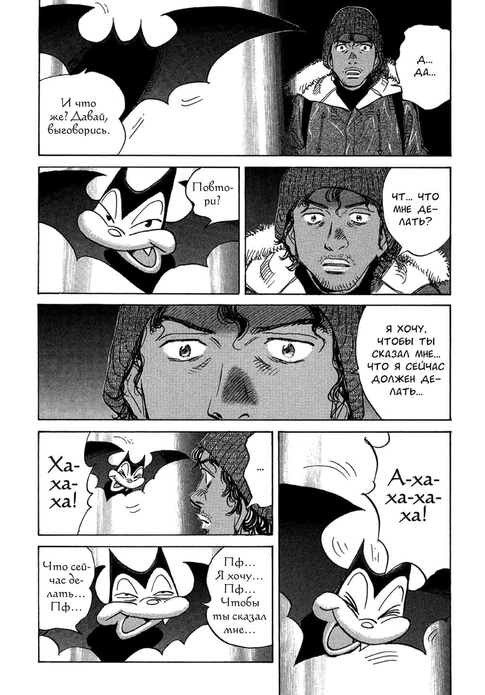 Read Billy Bat RU Manga Online