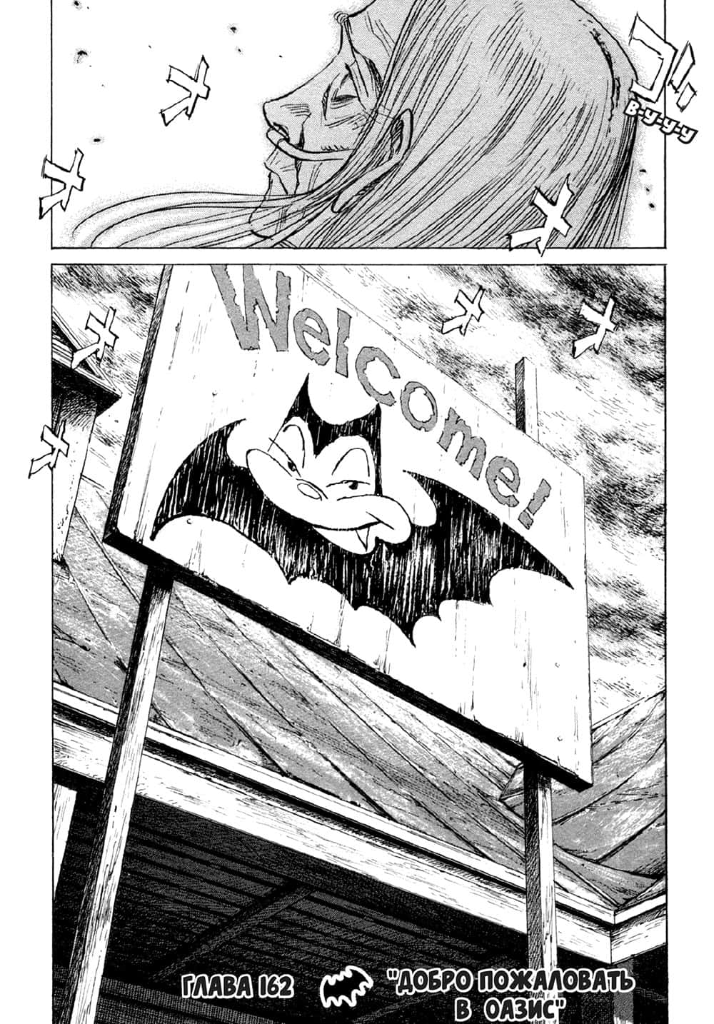 Read Billy Bat RU Manga Online