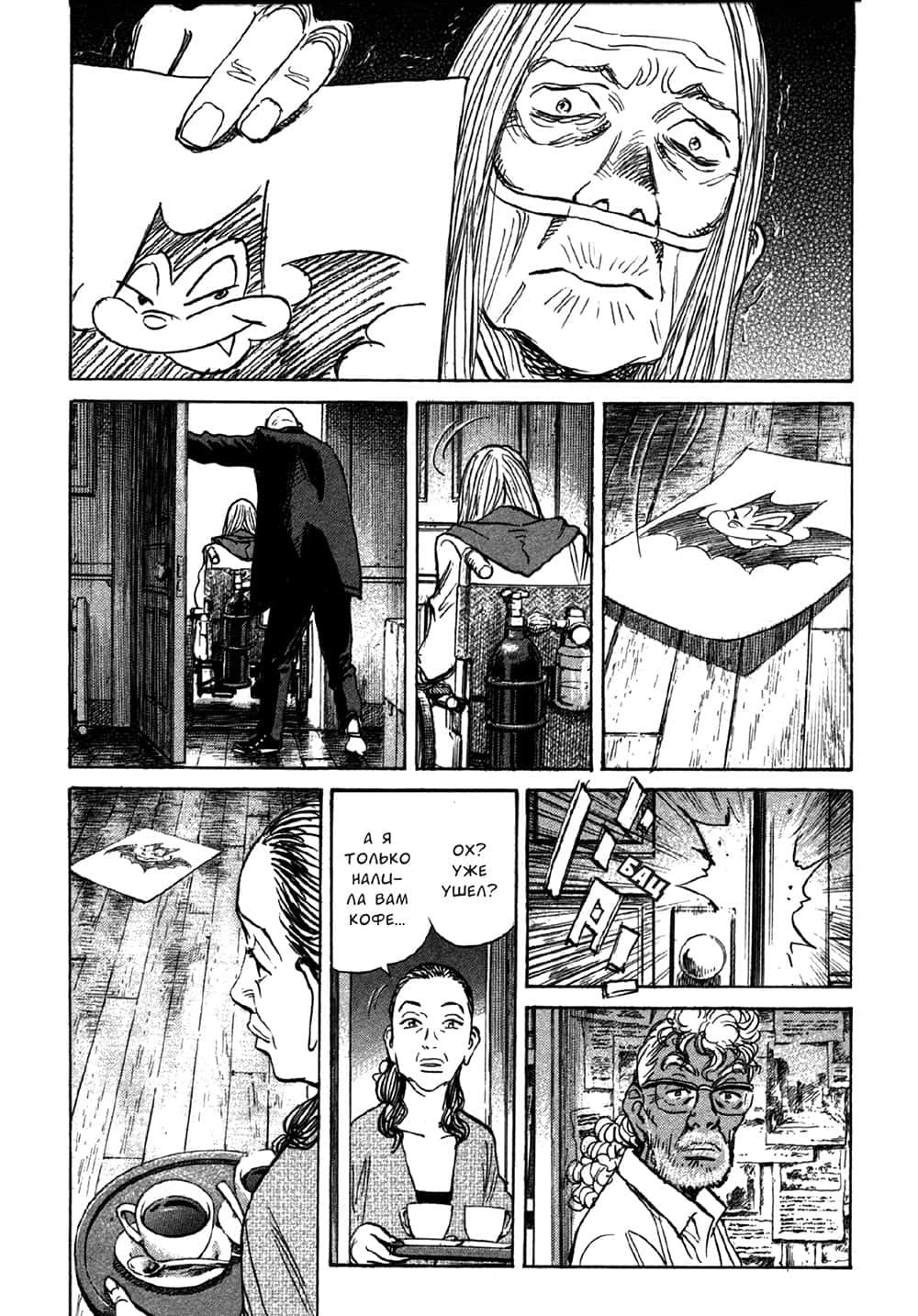 Read Billy Bat RU Manga Online