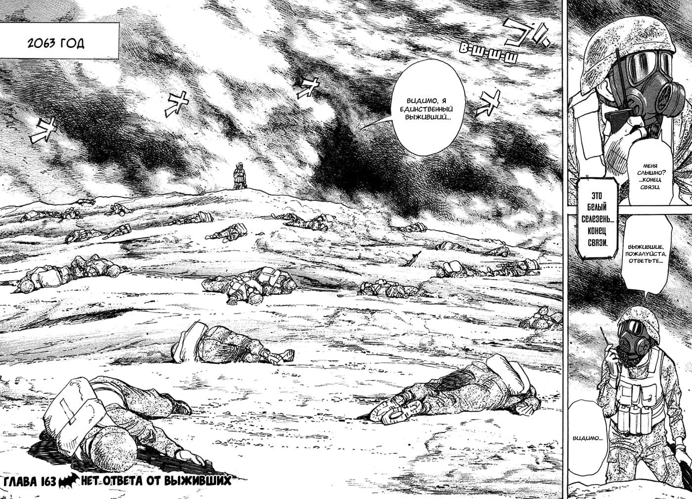 Read Billy Bat RU Manga Online
