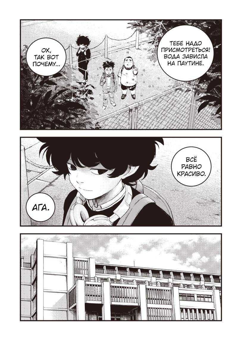 Read Bug Ego RU Manga Online