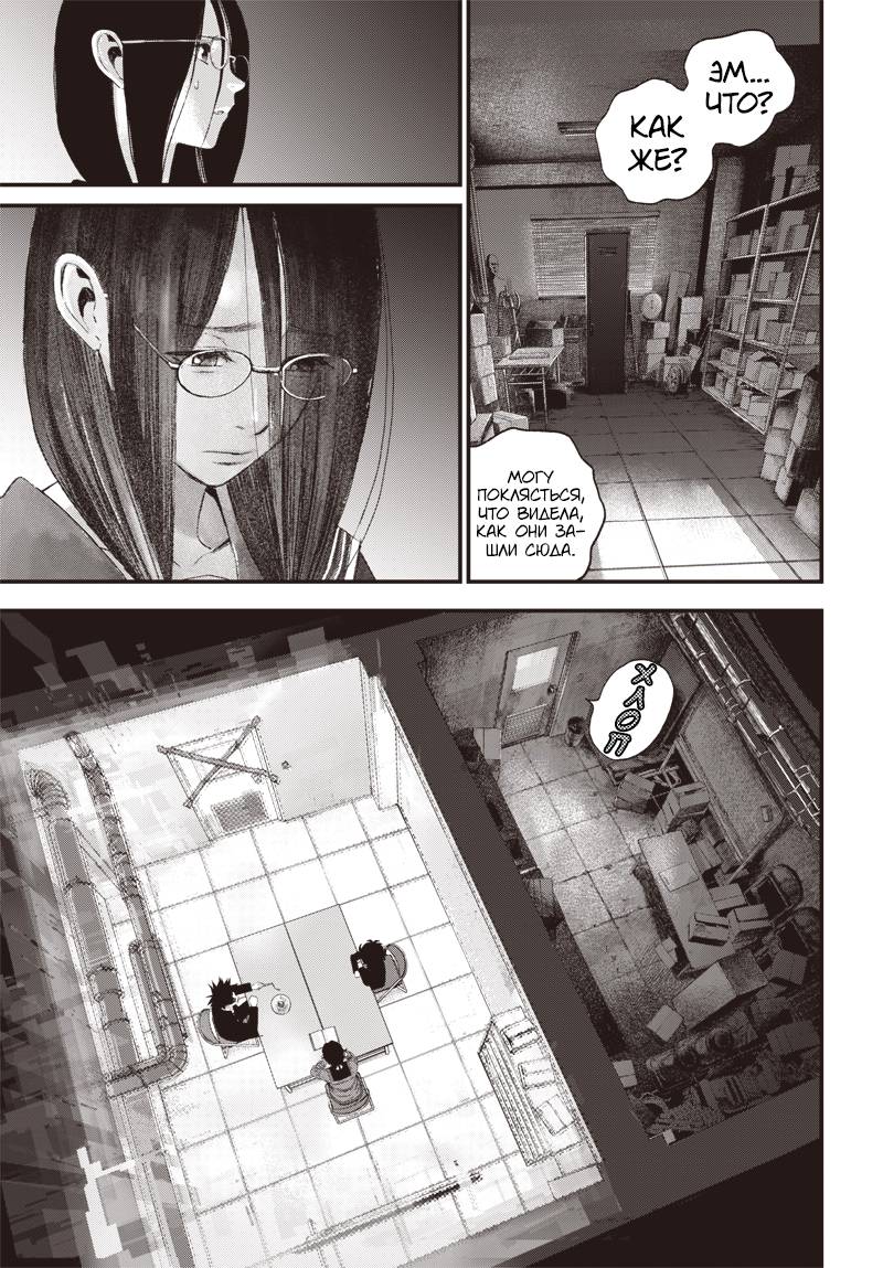 Read Bug Ego RU Manga Online