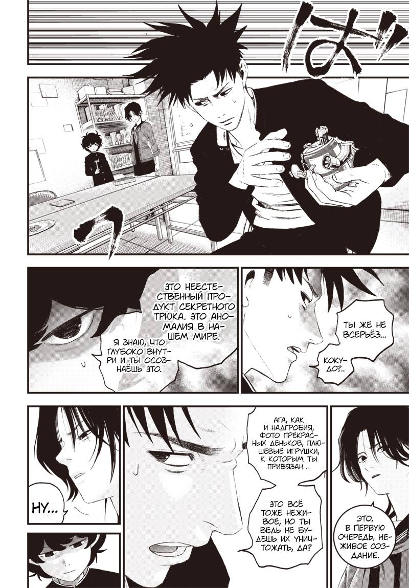 Read Bug Ego RU Manga Online