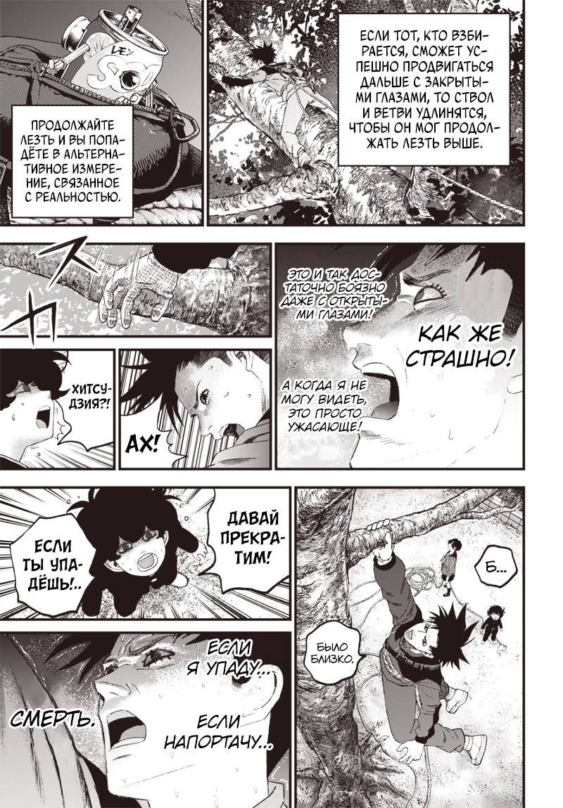 Read Bug Ego RU Manga Online