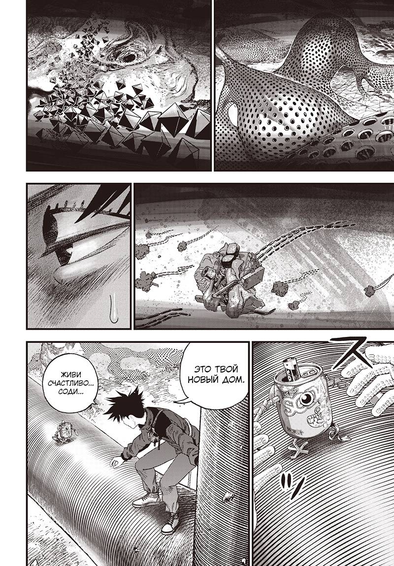 Read Bug Ego RU Manga Online