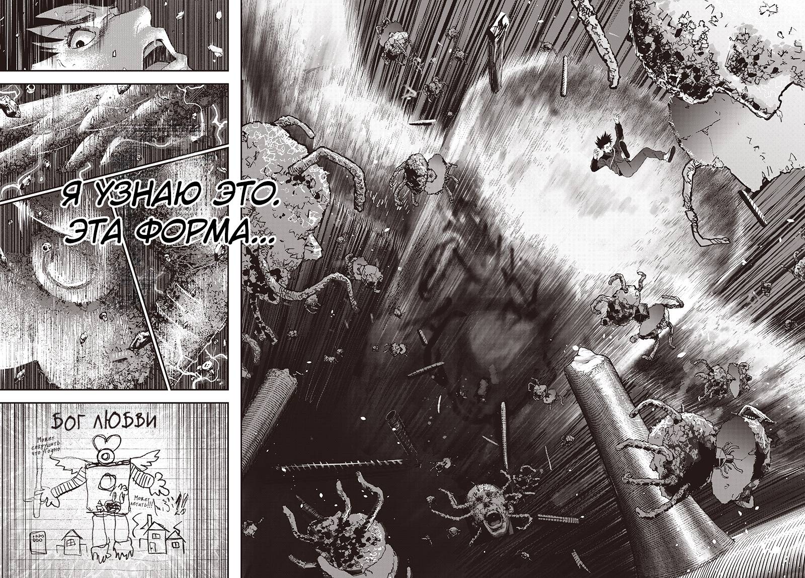 Read Bug Ego RU Manga Online