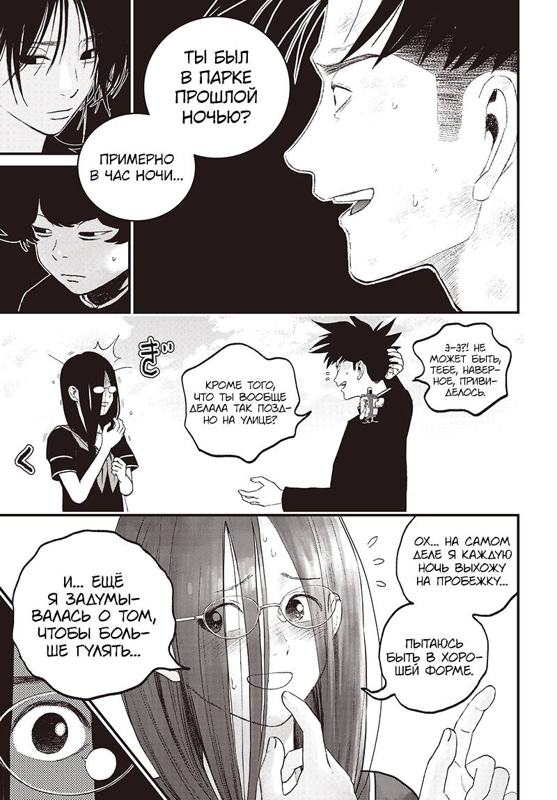 Read Bug Ego RU Manga Online