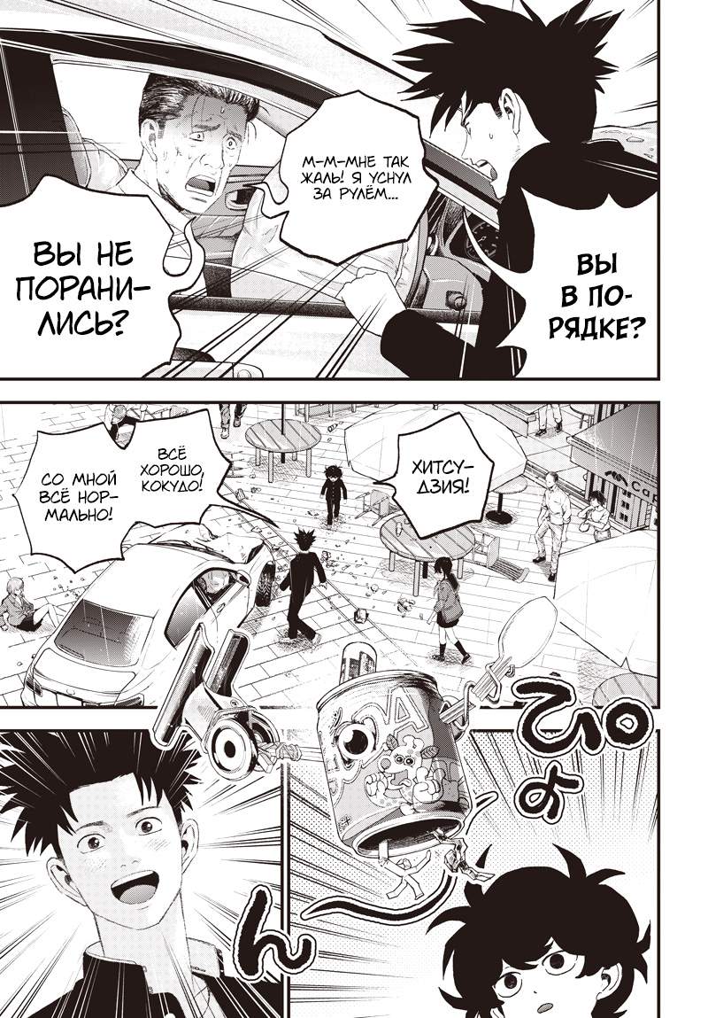 Read Bug Ego RU Manga Online