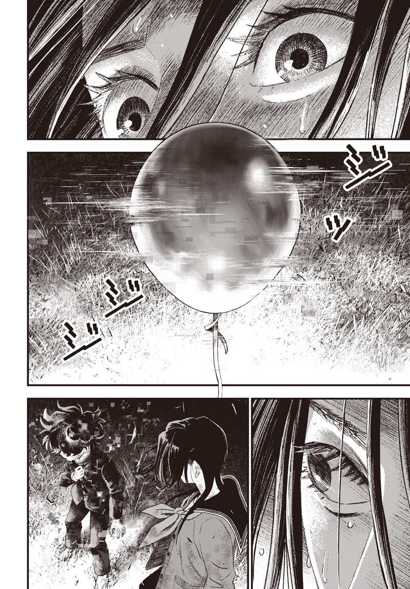 Read Bug Ego RU Manga Online