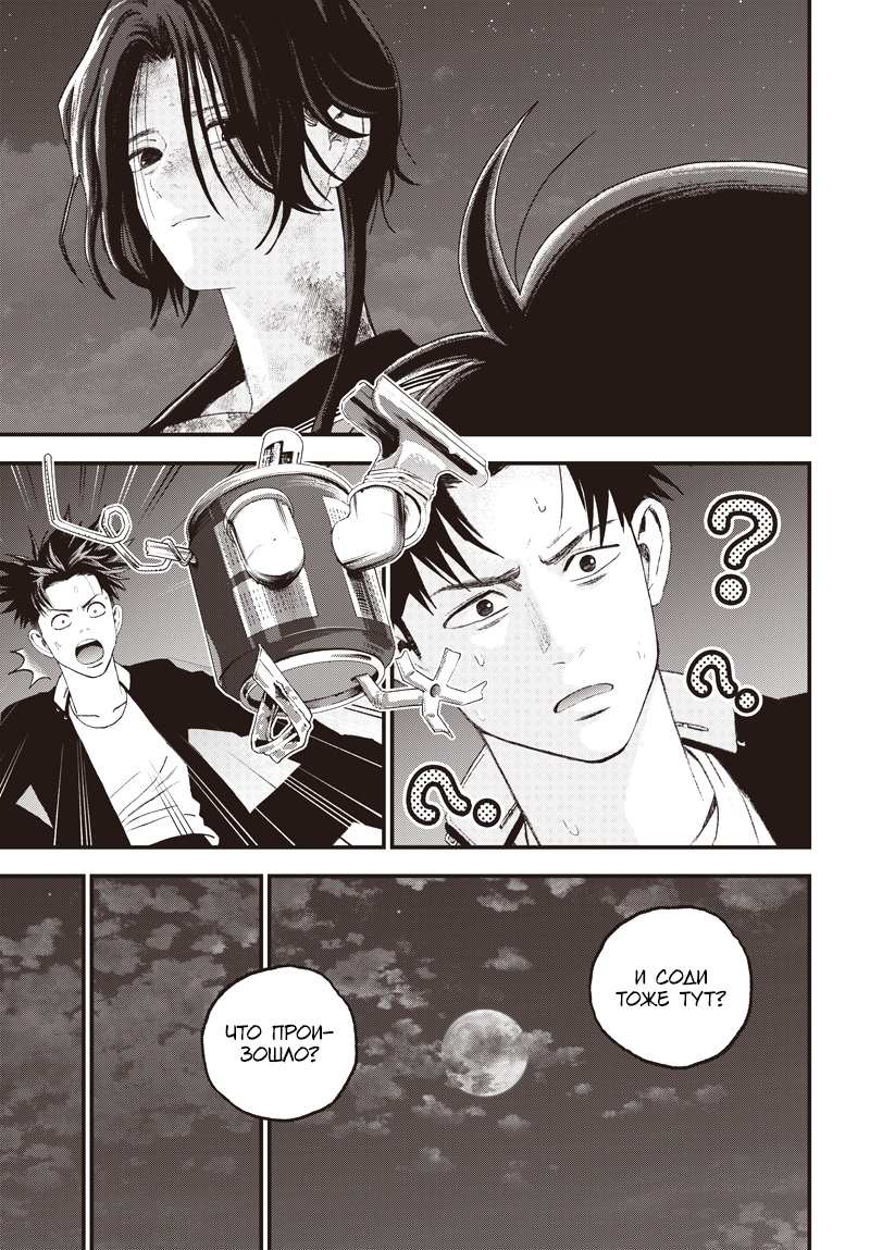Read Bug Ego RU Manga Online