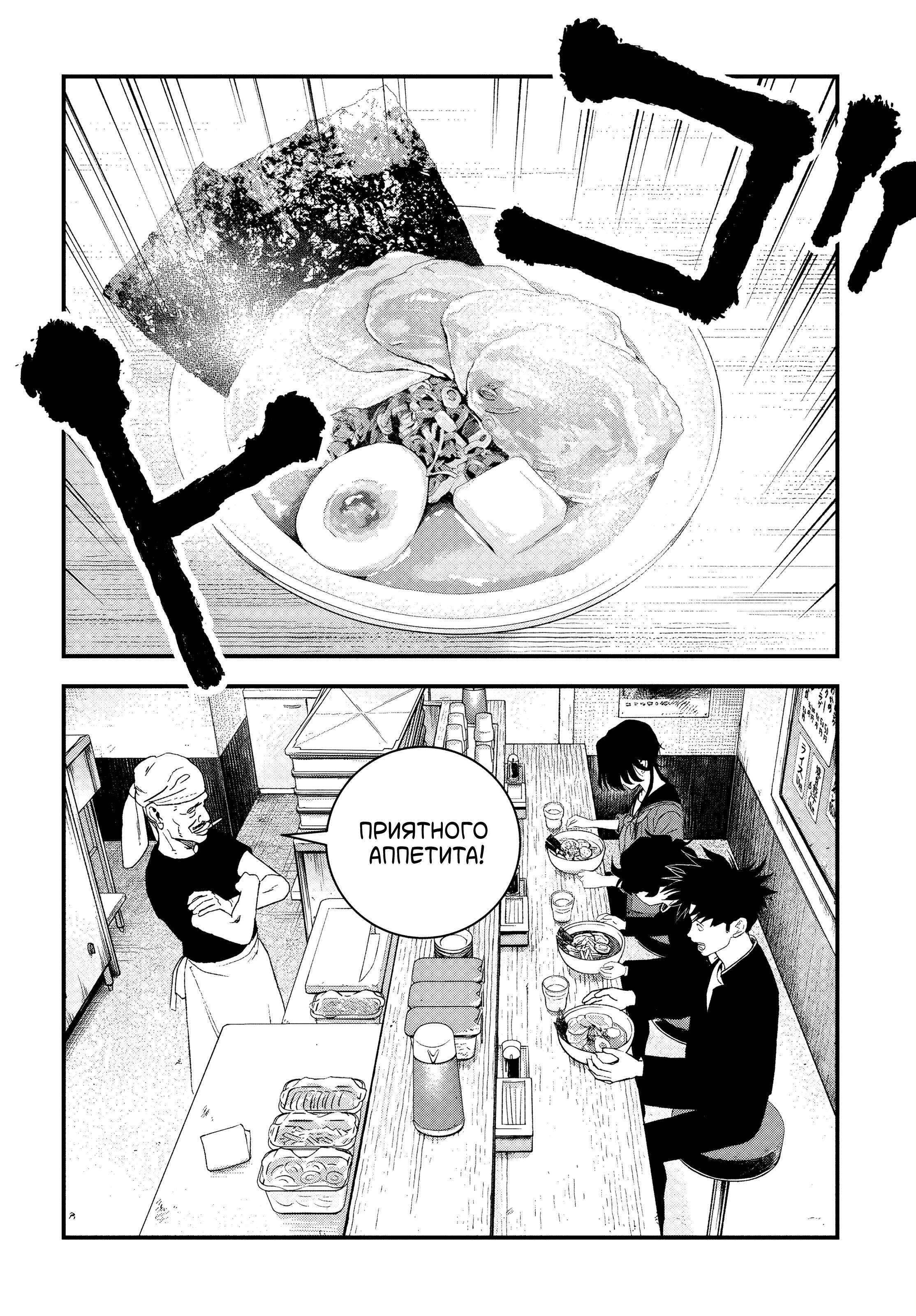 Read Bug Ego RU Manga Online