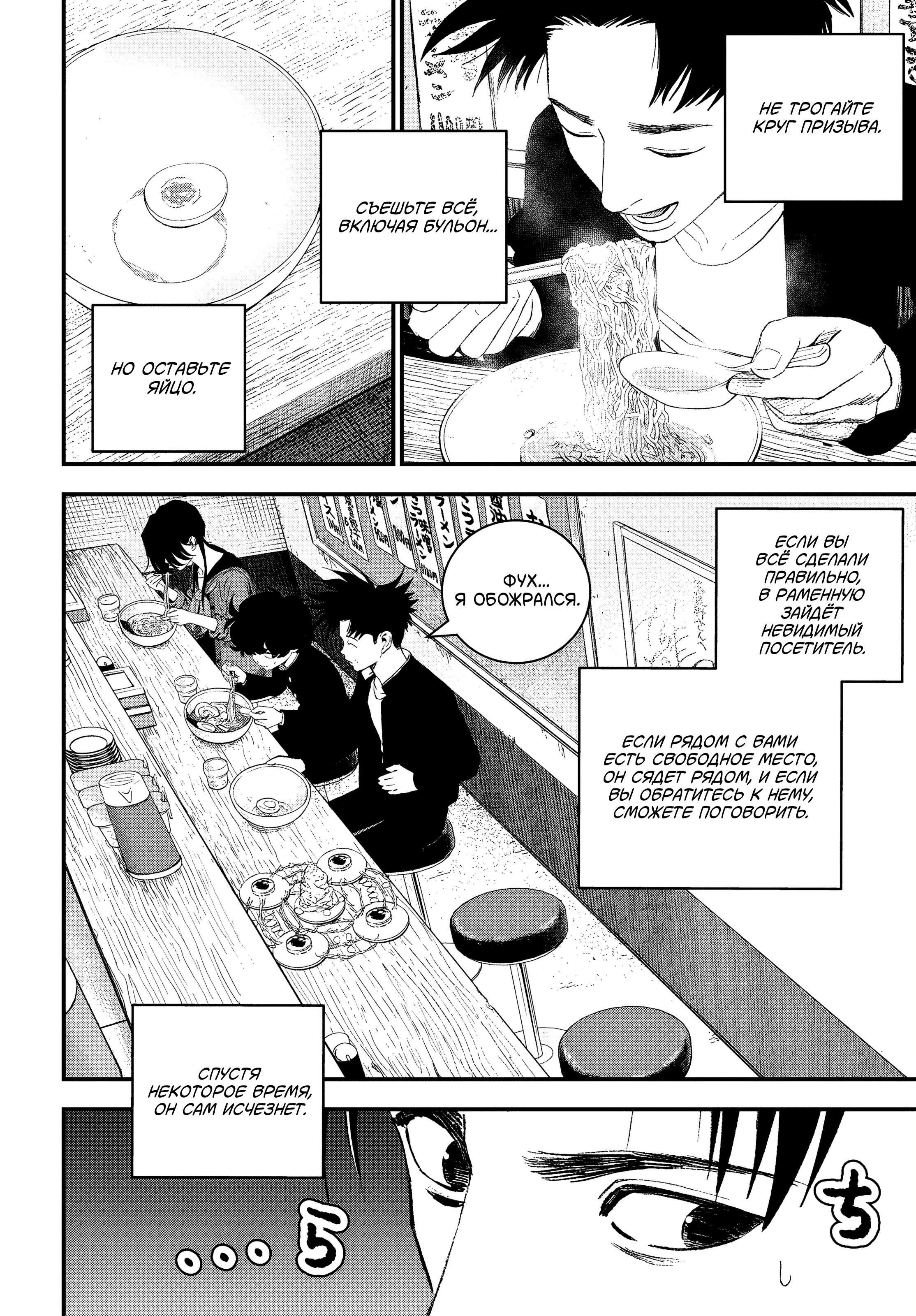 Read Bug Ego RU Manga Online