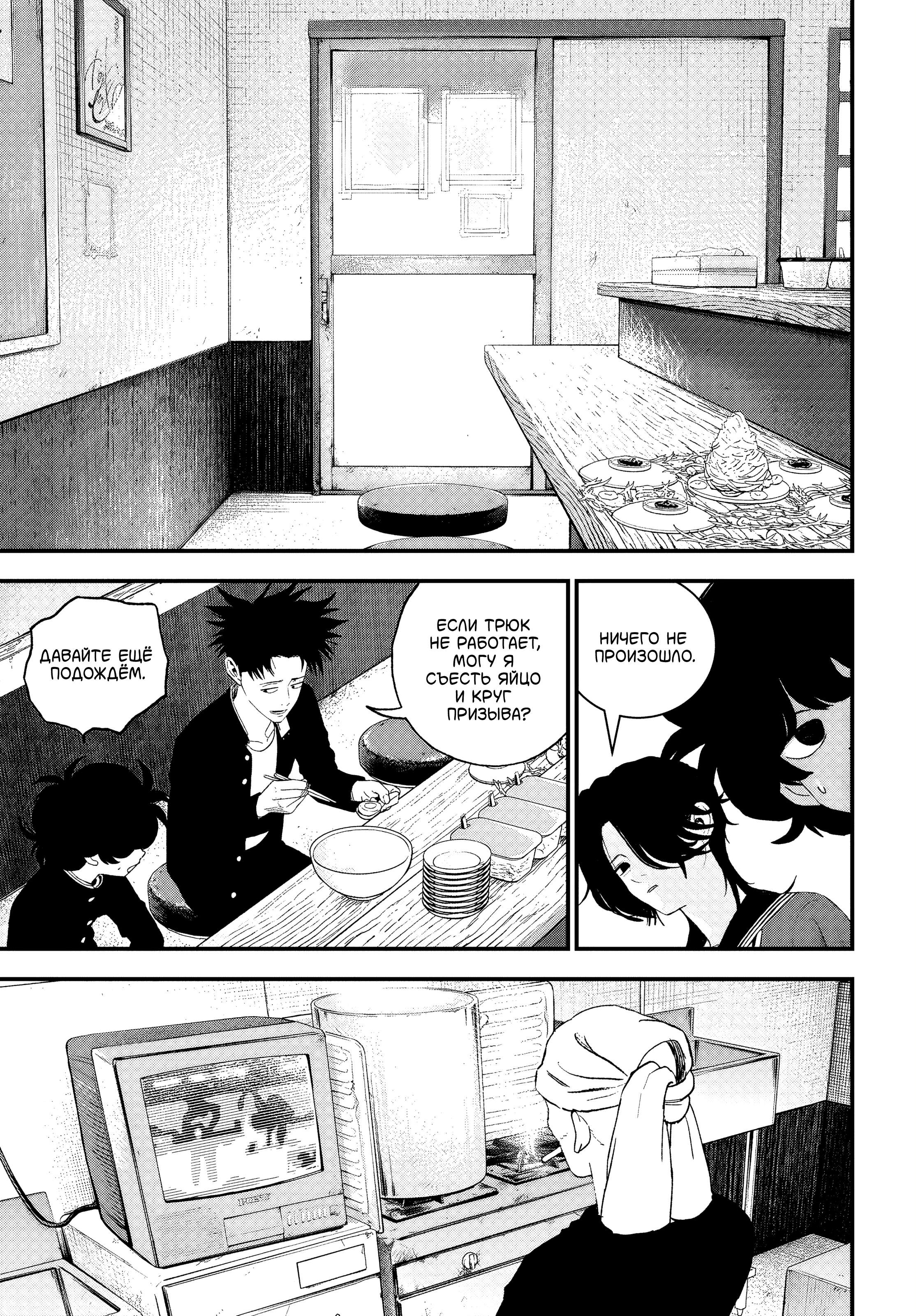 Read Bug Ego RU Manga Online