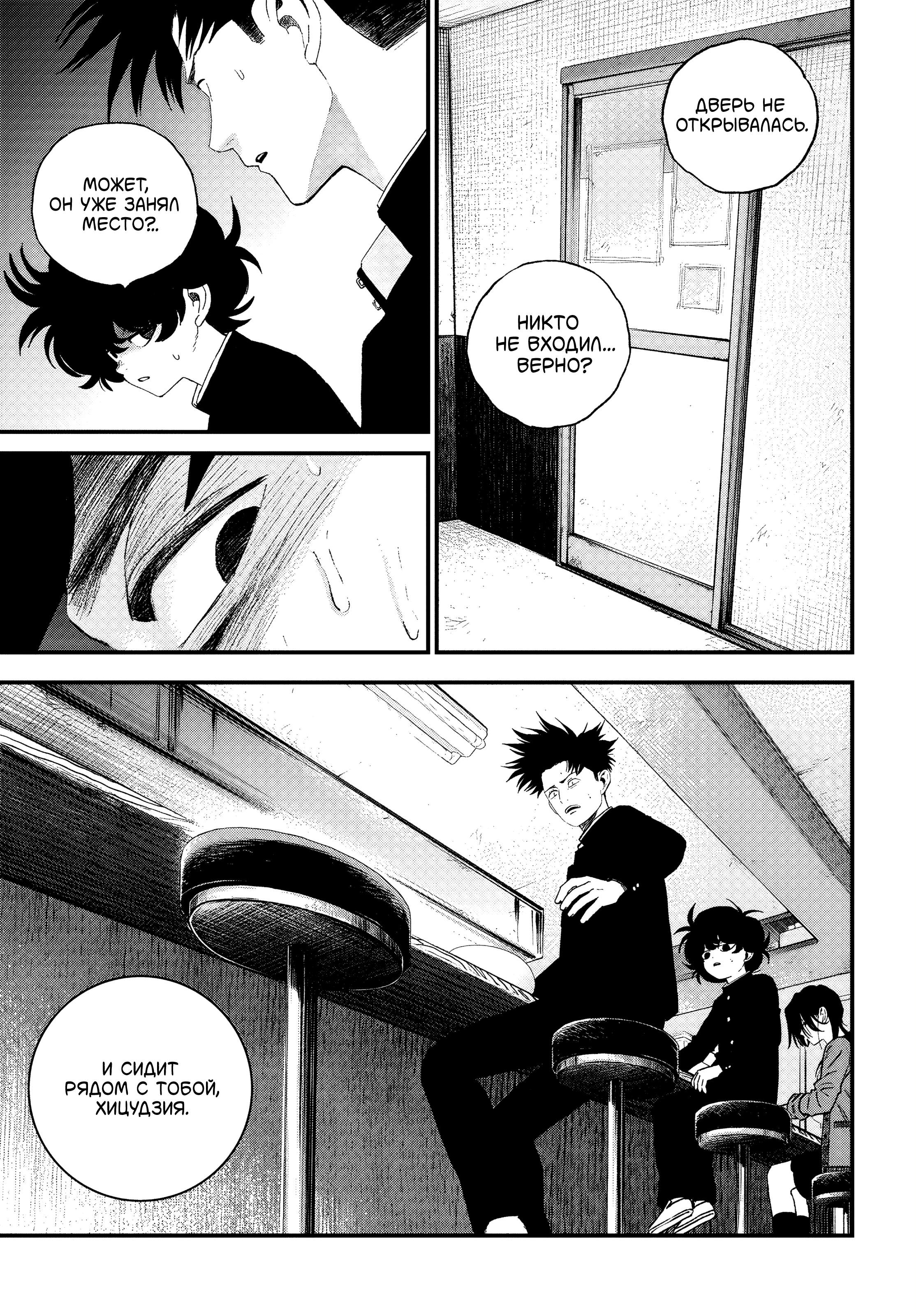 Read Bug Ego RU Manga Online