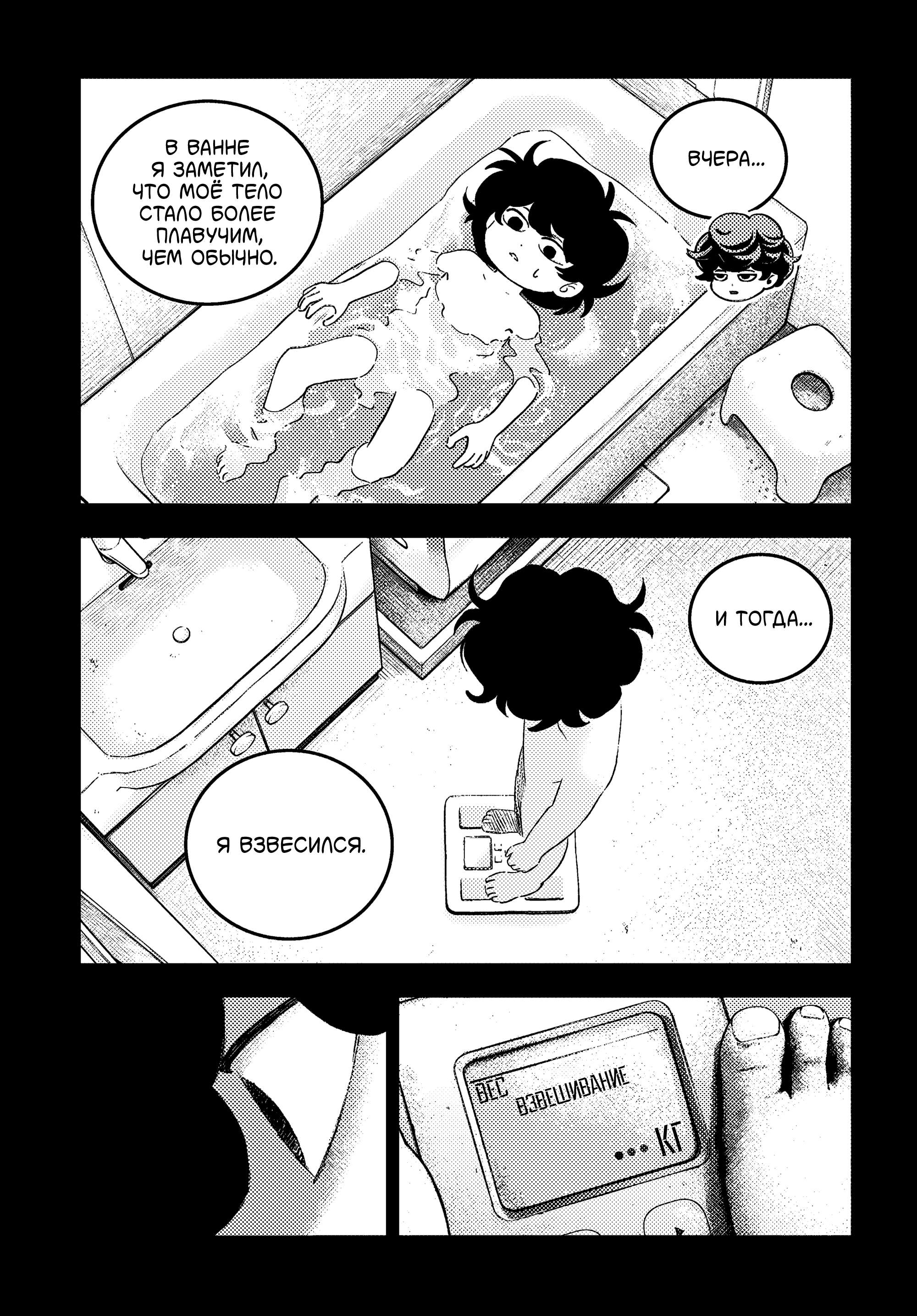 Read Bug Ego RU Manga Online