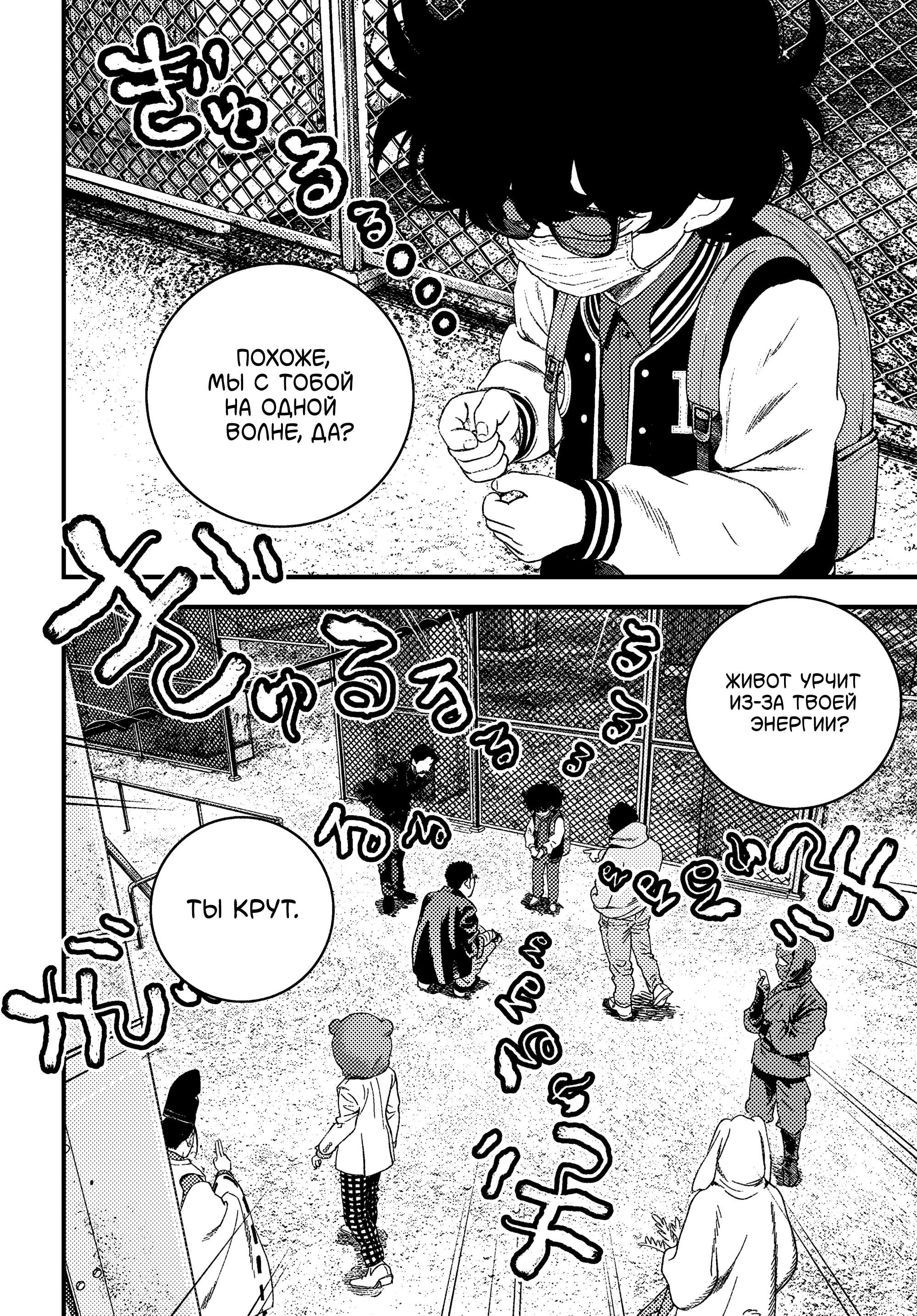 Read Bug Ego RU Manga Online