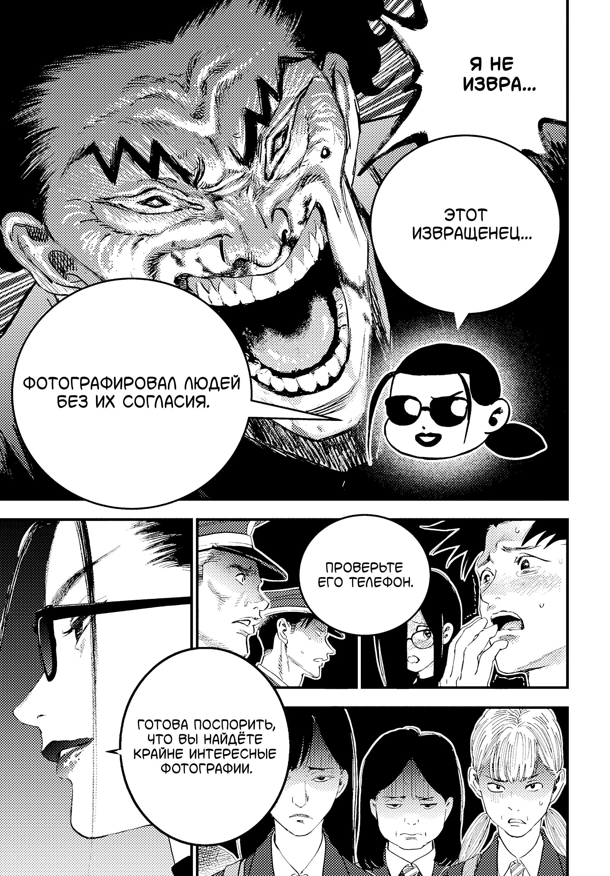 Read Bug Ego RU Manga Online
