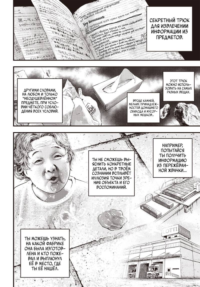 Read Bug Ego RU Manga Online
