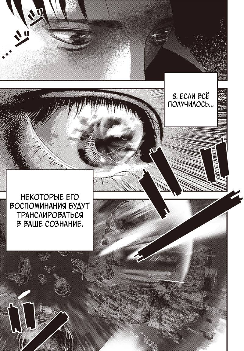 Read Bug Ego RU Manga Online