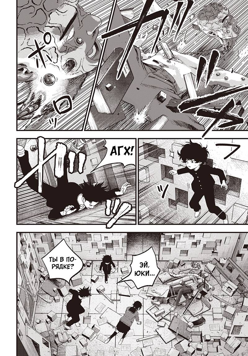 Read Bug Ego RU Manga Online