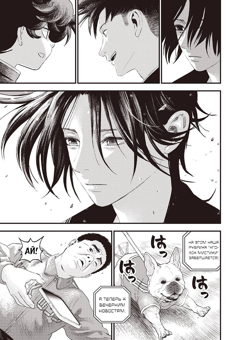 Read Bug Ego RU Manga Online