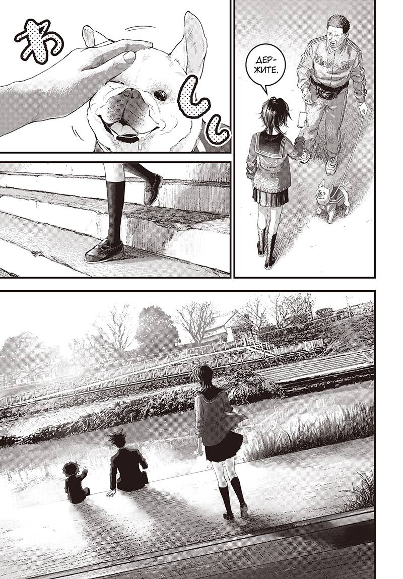 Read Bug Ego RU Manga Online