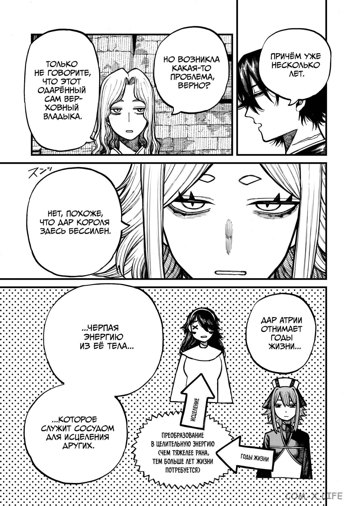 Read Centuria RU Manga Online