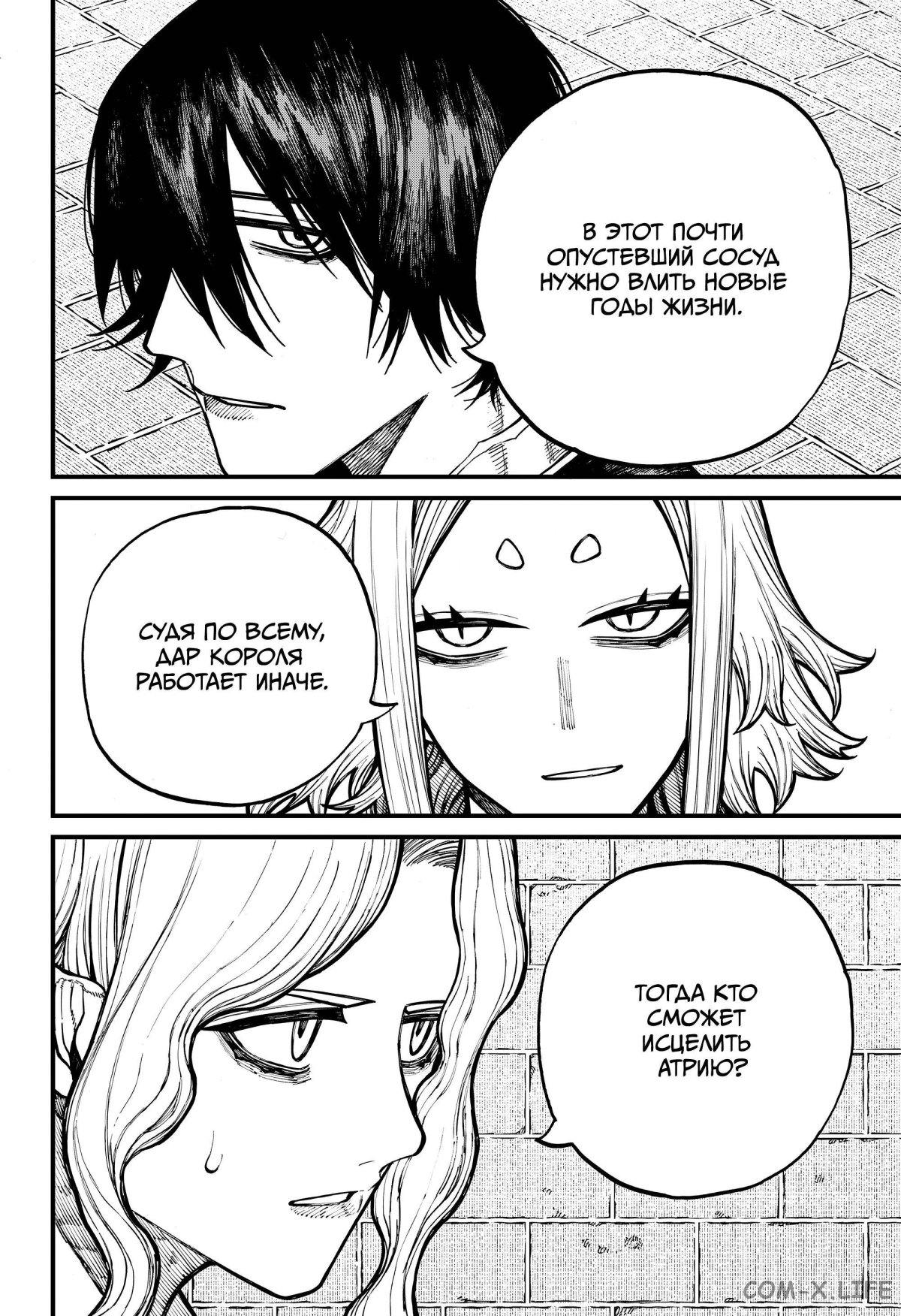 Read Centuria RU Manga Online