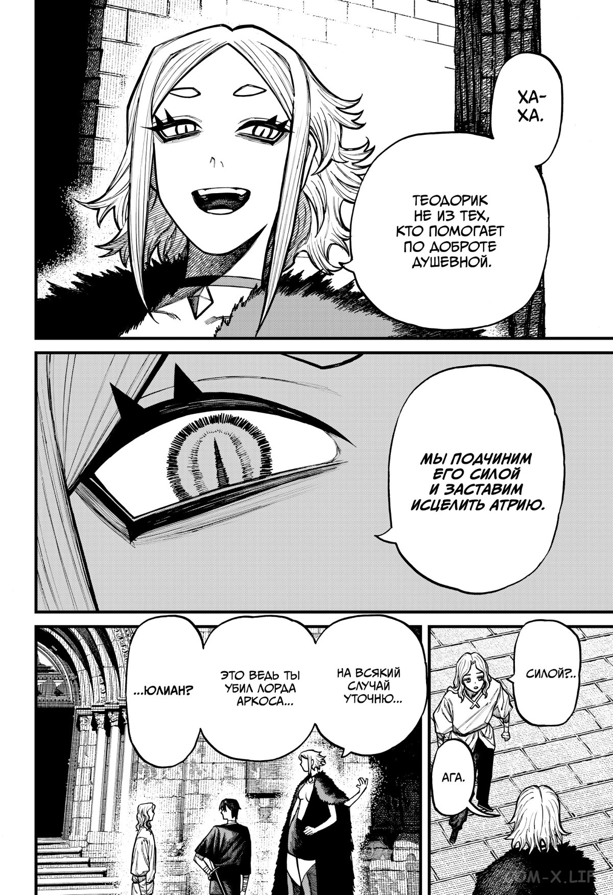 Read Centuria RU Manga Online
