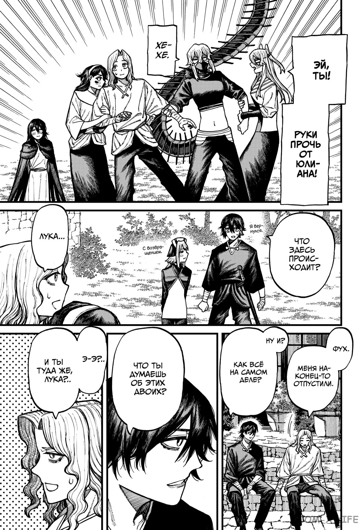 Read Centuria RU Manga Online