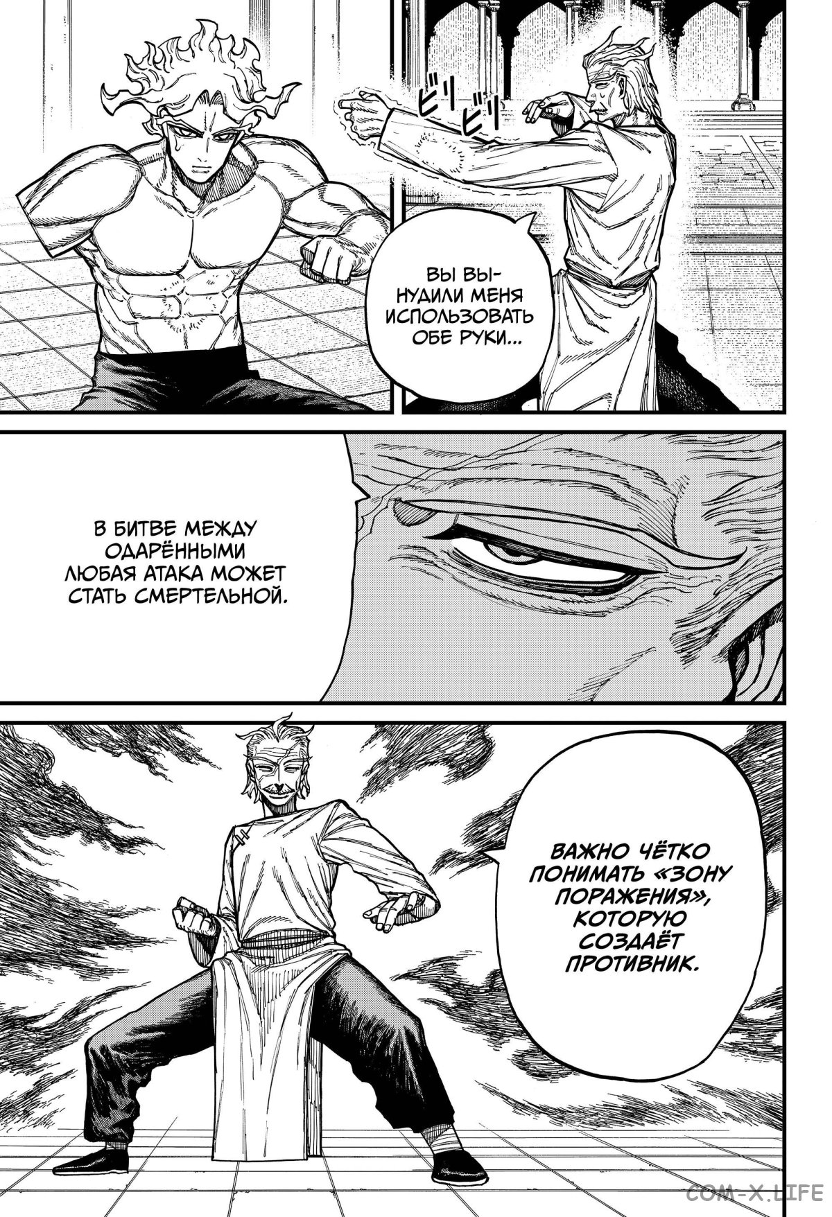 Read Centuria RU Manga Online