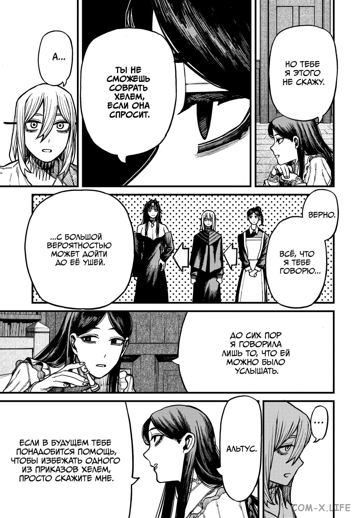 Read Centuria RU Manga Online
