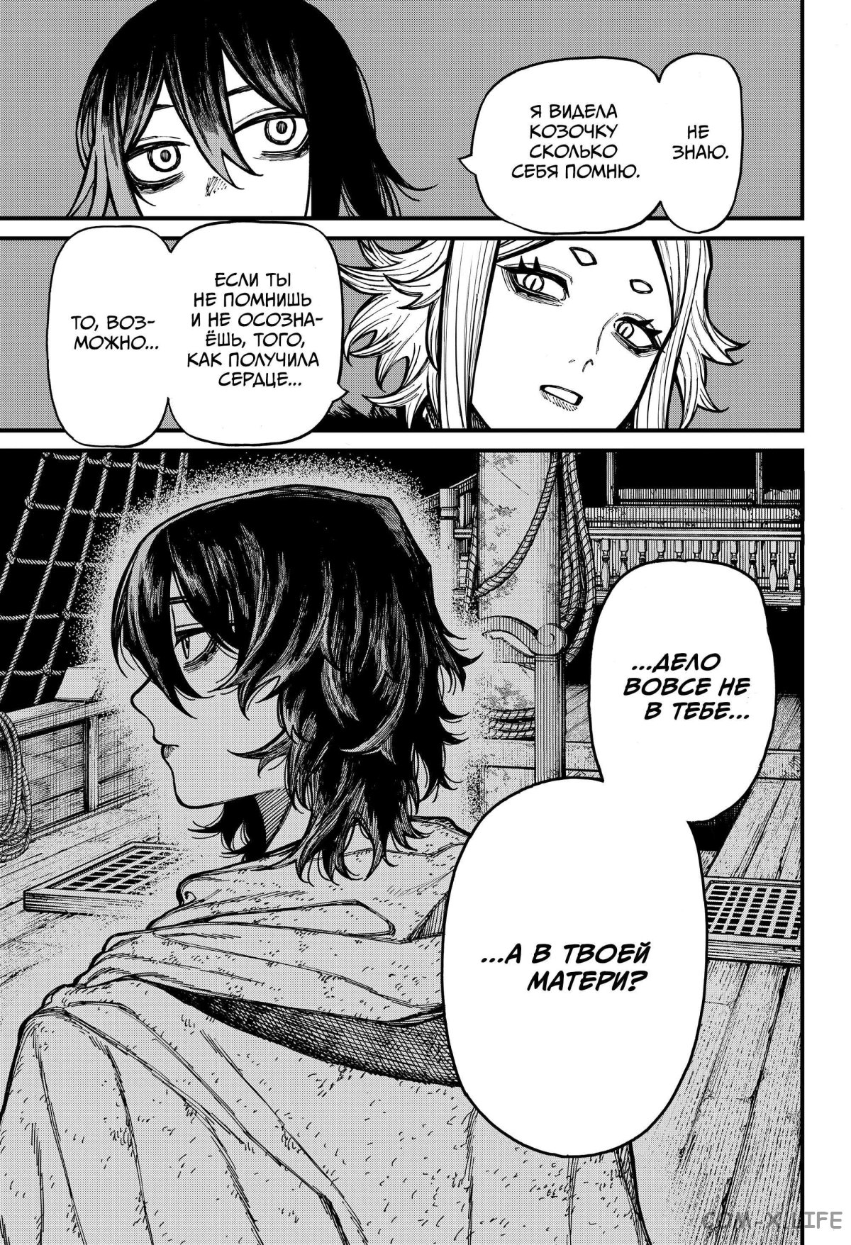 Read Centuria RU Manga Online
