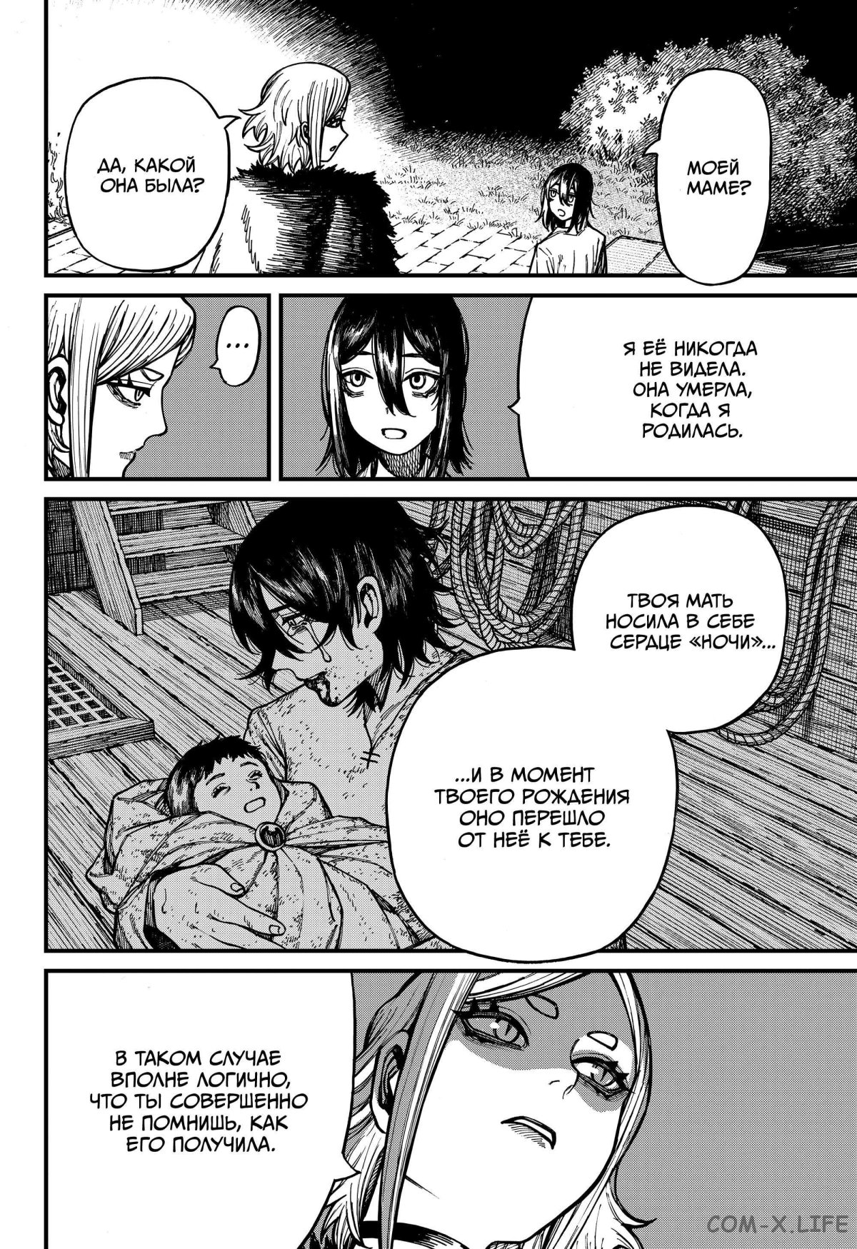 Read Centuria RU Manga Online