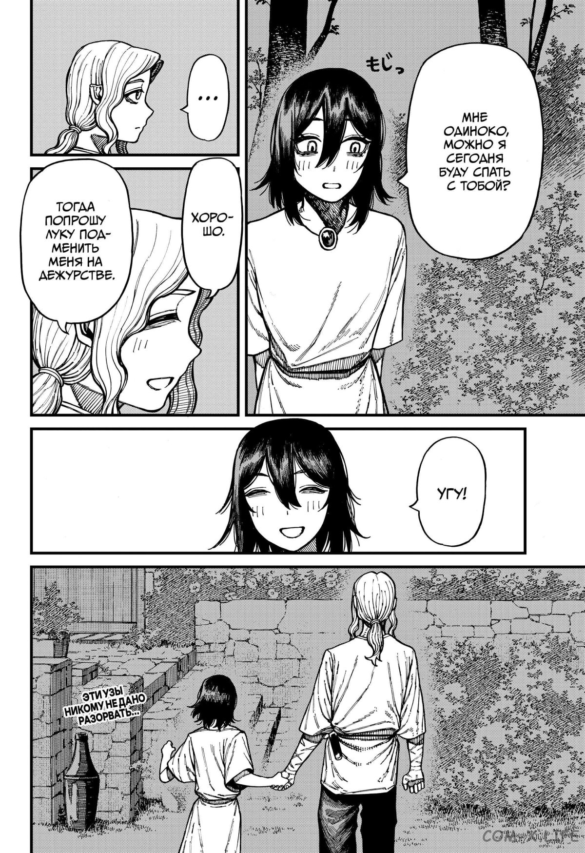 Read Centuria RU Manga Online