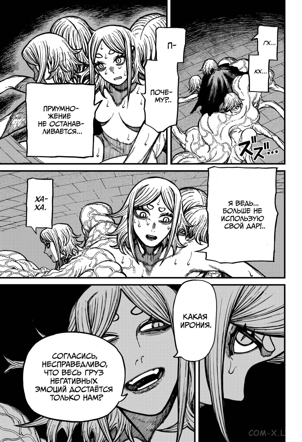 Read Centuria RU Manga Online