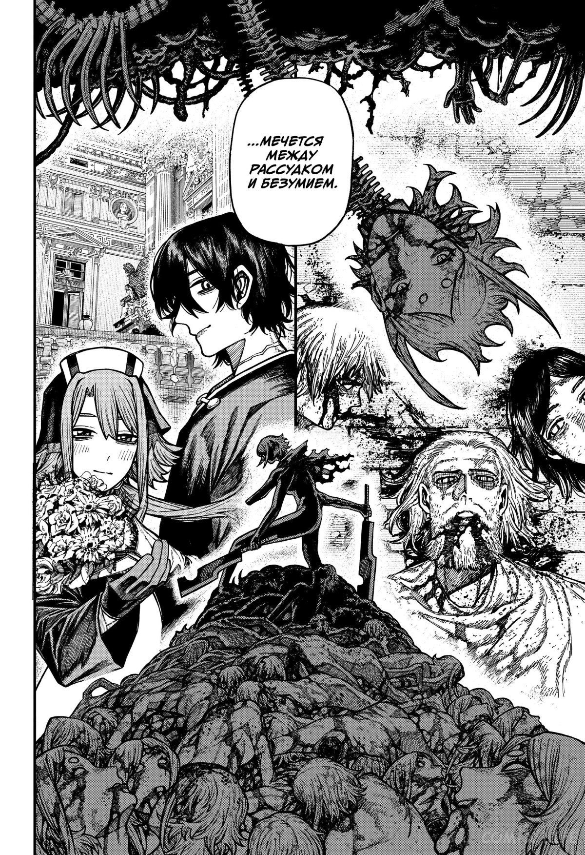 Read Centuria RU Manga Online