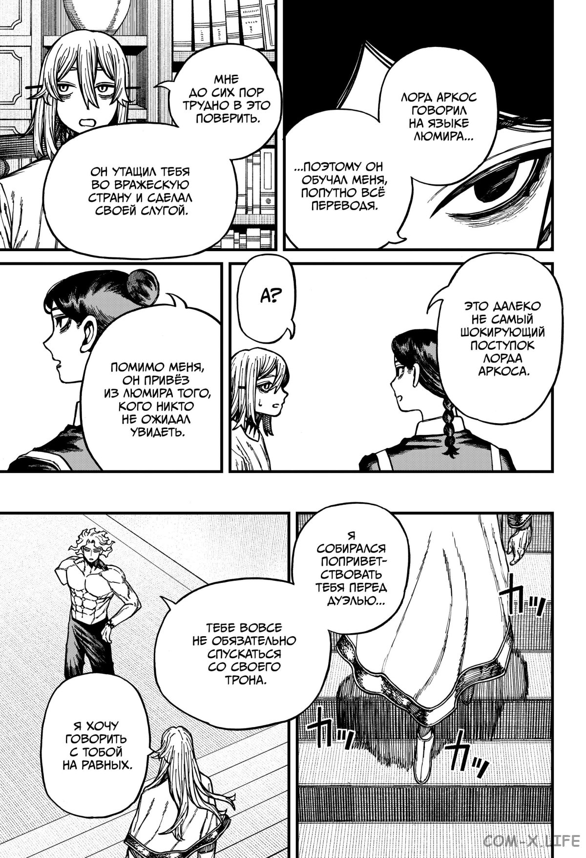 Read Centuria RU Manga Online