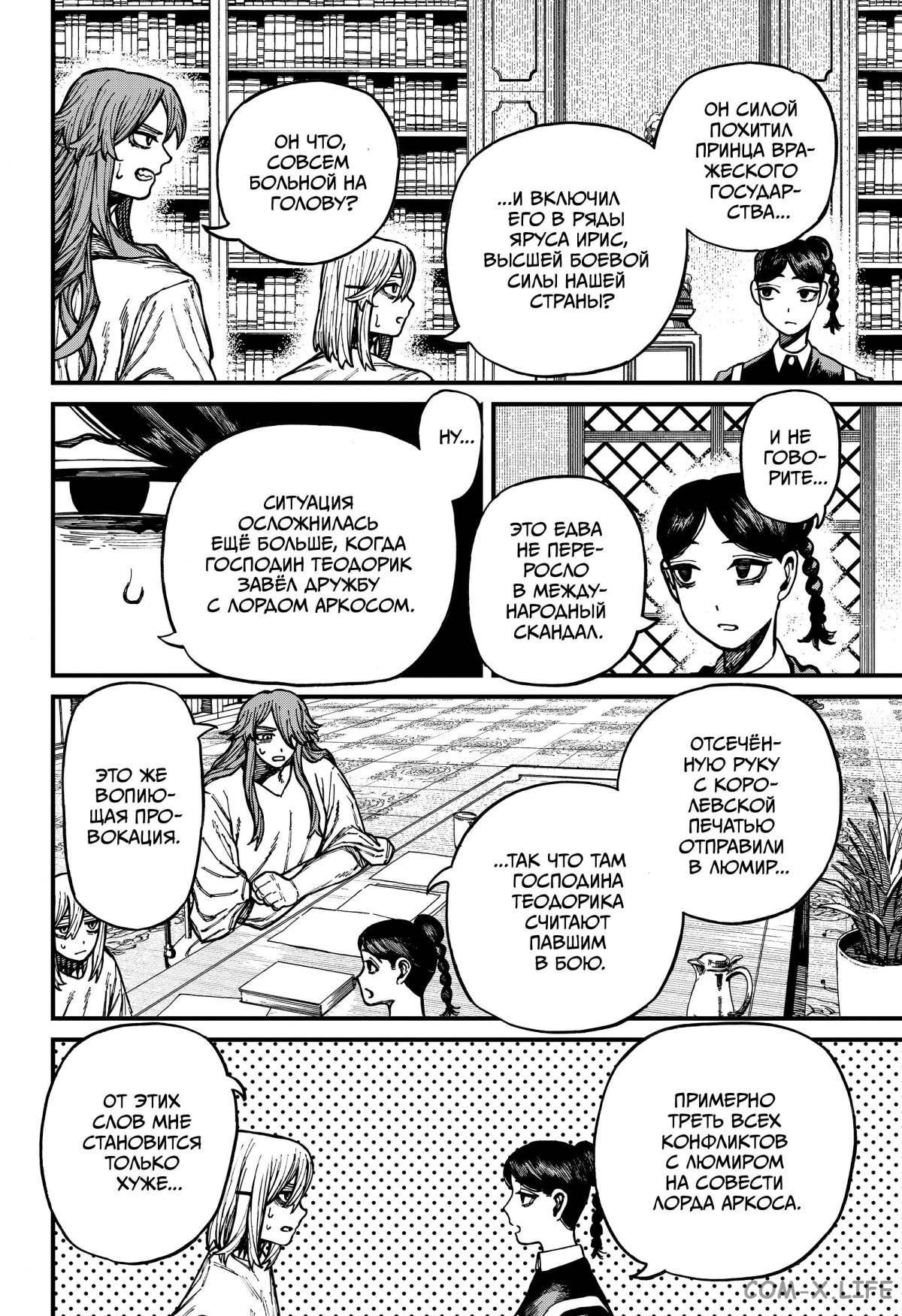 Read Centuria RU Manga Online